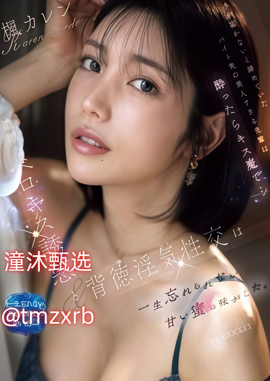 奶牛美甲欧美,メイリン モデルコレクション メ,观看免费无删减完整版高清在线观看